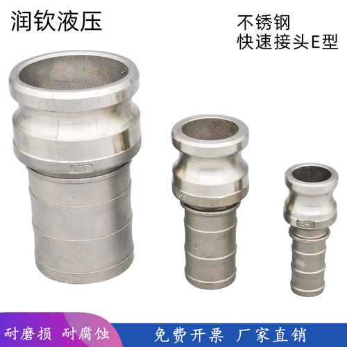304不锈钢卡接快速接头油管