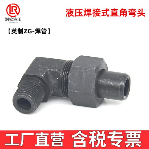 液压焊接弯头高压英制碳钢端直角