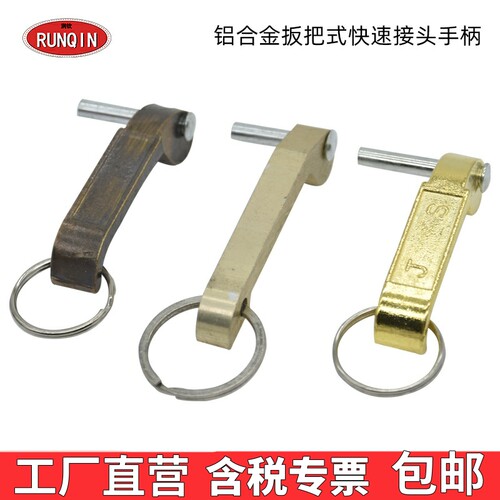 铝合金快速接头手柄把手耳朵