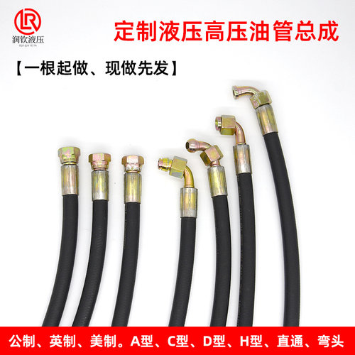 定做高压油管液压油管钢丝编织