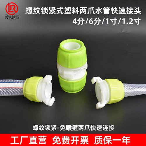 水管软管快速接头对接快接