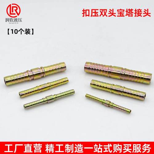 高压油管扣压接头碳钢液压双头铁