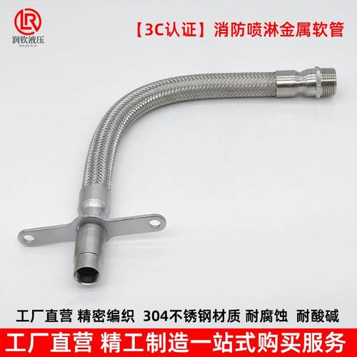 喷淋金属软管消防304不锈钢灭火