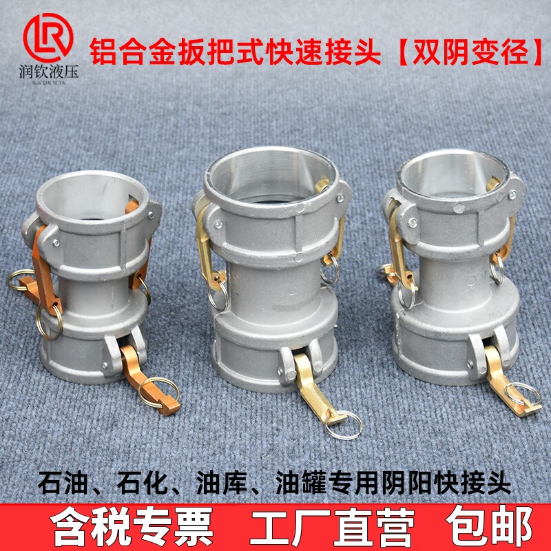 双阴快速接头铝合金扳把式油罐车图片