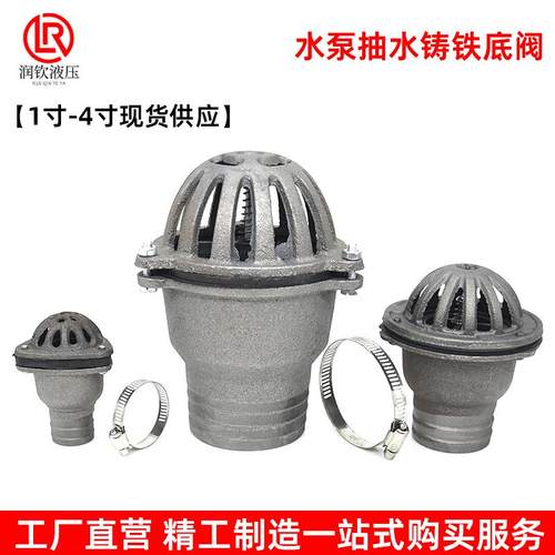 自吸水泵底阀铸铁底阀