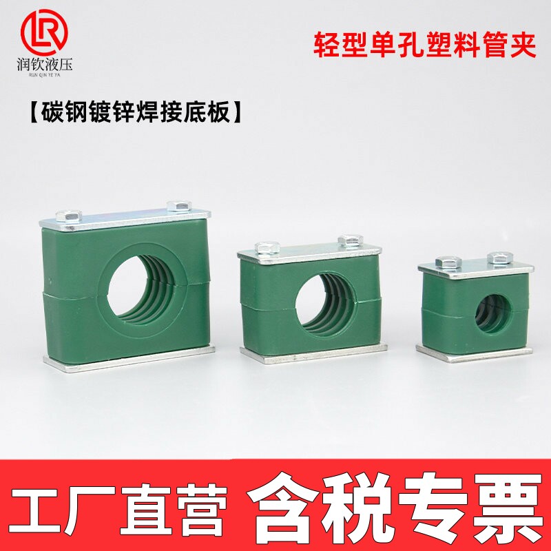 镀锌塑料管夹轻型单孔钢管液压图片