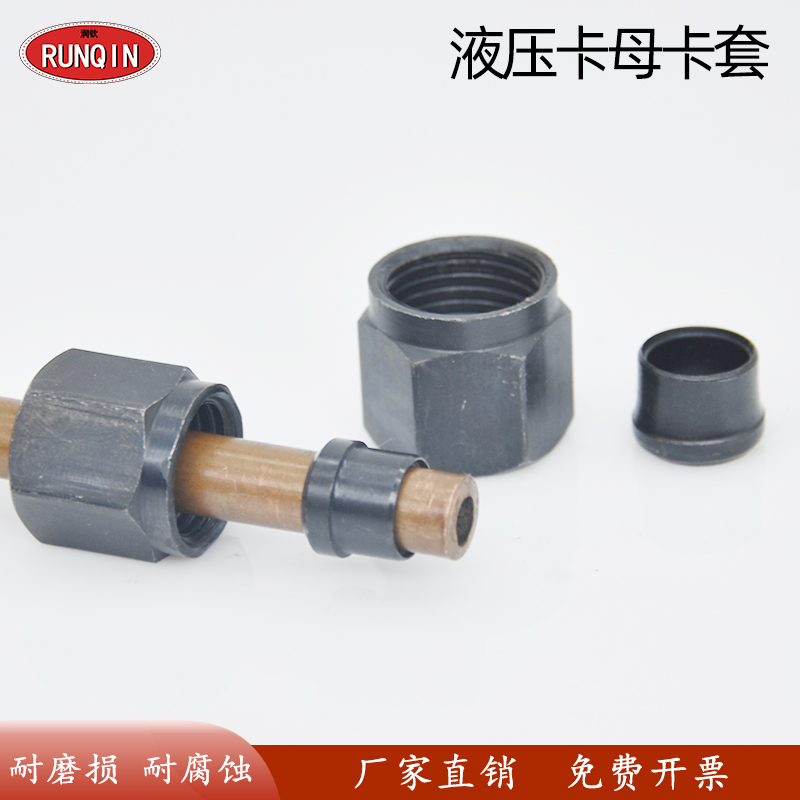 液压卡套接头铁管铜管直通