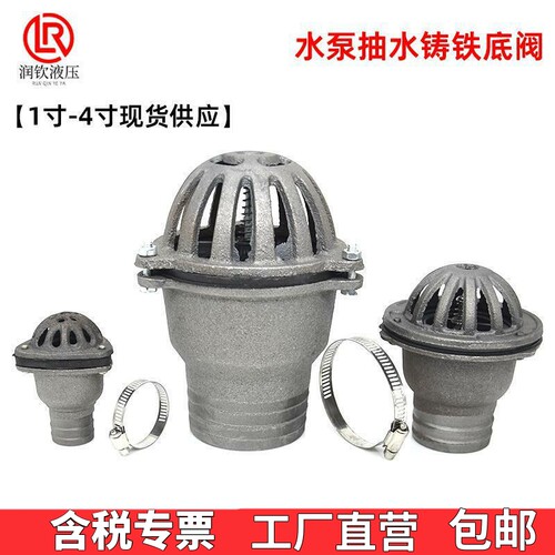 自吸水泵底阀铸铁底阀