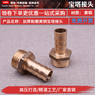 銅寶塔外絲外牙氣咀氣動(dòng)軟管接頭皮插竹節(jié)格林頭4分3分2分1分接頭