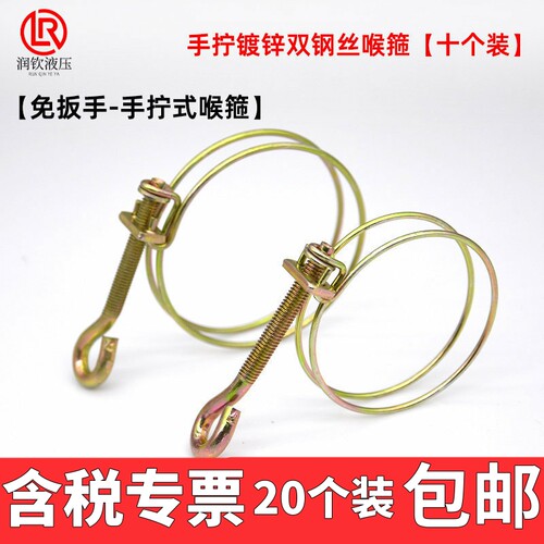 加粗钢丝喉箍双钢丝水带卡箍