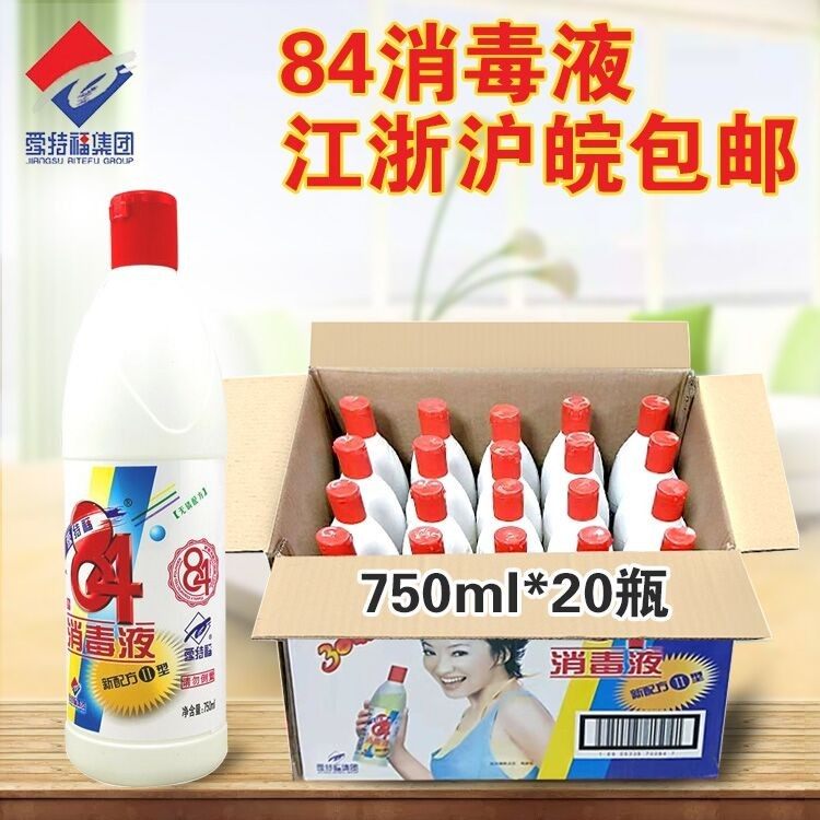 爱特福84消毒液杀菌消毒液