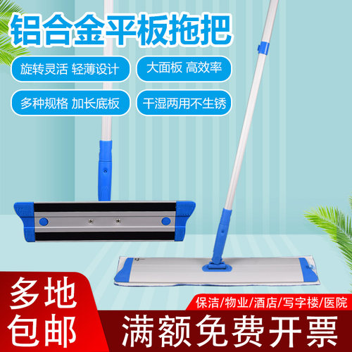 黏贴式替换布铝合金除尘拖把平板拖把木地板瓷砖清洁医院保洁除尘