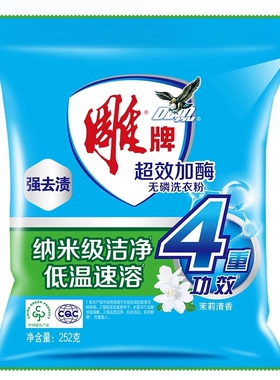 雕牌洗衣粉超效加酶508g家用除菌洗衣服粉强去污渍252g雕牌肥皂粉