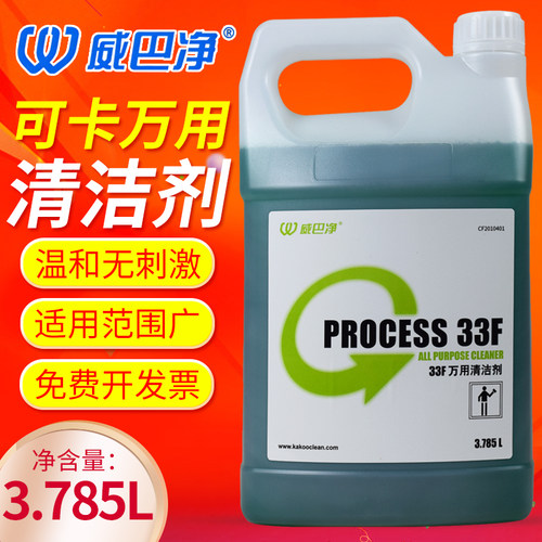 万用清洁剂酒店多功能强力去污剂
