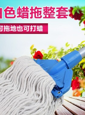 白云可拆洗拧干多功能木地板拖把
