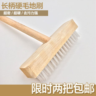 长柄地刷卫生间浴室地板清洁刷木质地刷硬 木柄地板刷 2把装