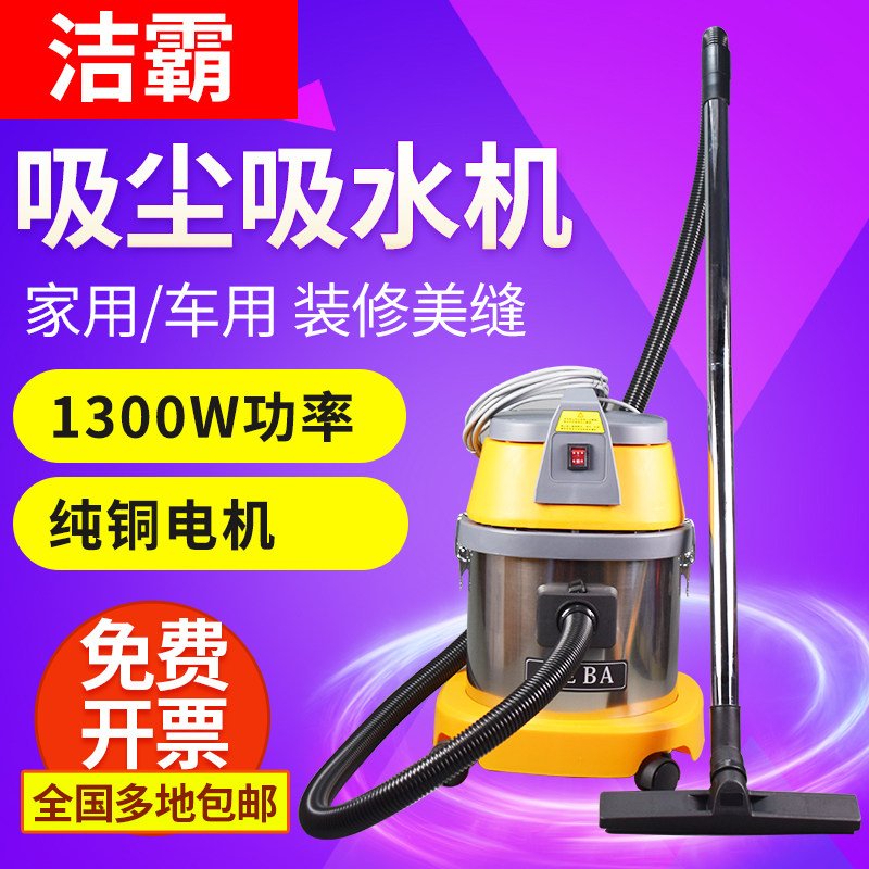 洁霸BF500吸尘器家用强力大功率小型桶式商用除尘器吸尘吸水机15L