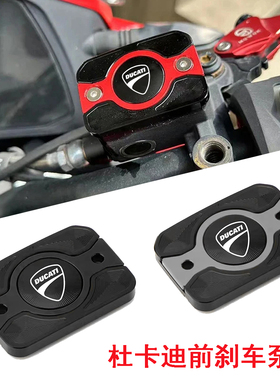适用杜卡迪Scrambler monster自游800/1100改装刹车上泵盖 油泵盖