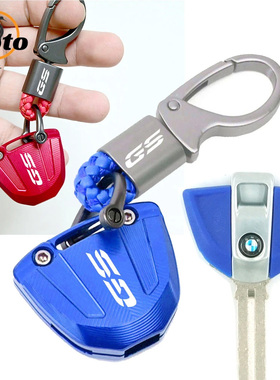 适用于宝马摩托F650GS F800GS R1200GS G310GS G650GS 钥匙保护壳