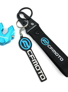 适用春风250SR 675NK 675SR-R 450/700/800MT 改装钥匙盖保护壳套