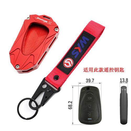 适用SYM三阳九妹JOYMAX Z300金属改装件感应遥控钥匙壳套钥匙盖带
