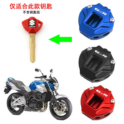 适用铃木GSR750钥匙保护壳