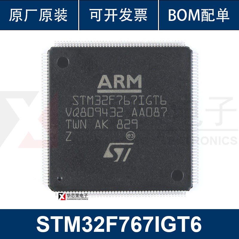 原装STM32F767IGT6 LQFP-176 ARM Cortex-M7 32位微控制器-MCU