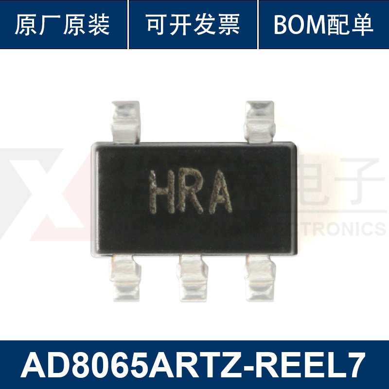 原装 AD8065ARTZ-REEL7 SOT-23-5 高性能 145MHz 运算放大器 IC