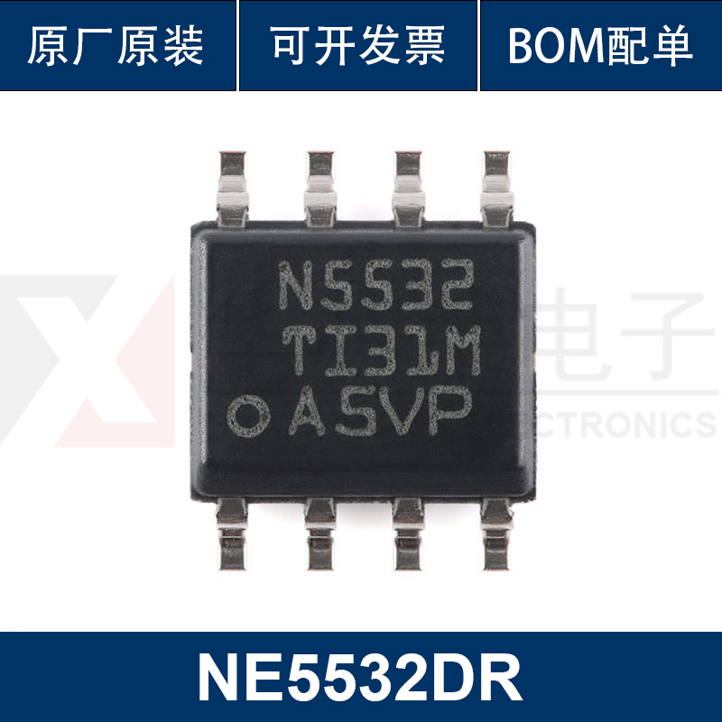 原装正品 贴片 NE5532DR SOP-8 低噪 双运算放大器芯片 集成电路