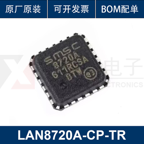 原装正品 贴片 LAN8720A-CP-TR 8720A QFN-24 以太网IC芯片 8720A