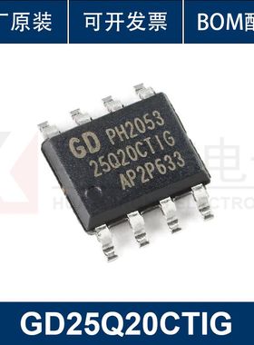 GD25Q20CTIG SOP-8 2M-bit 3.3V串行闪存芯片 原装正品 支持配单
