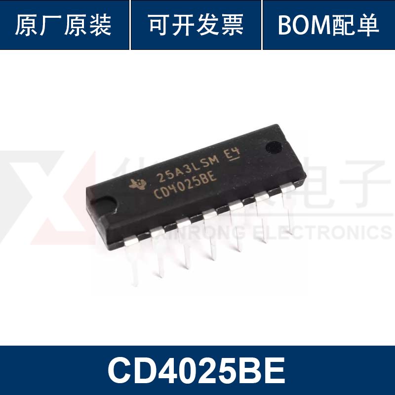 CD4025BE DIP-14 逻辑芯片 三输入端或非门 原装正品