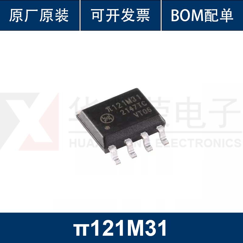 π121M31 SOIC-8 增强型ESD 3kVrms 10Mbps双通道数字隔离器 原装