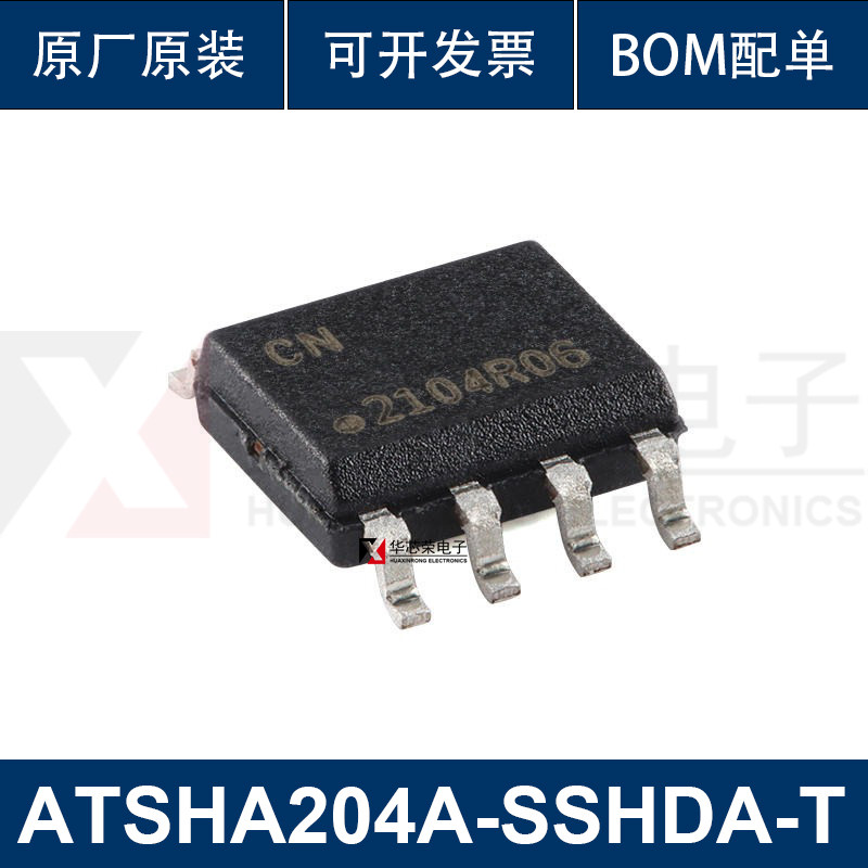 原装正品 ATSHA204A-SSHDA-T SOIC-8 微芯片加密认证IC芯片