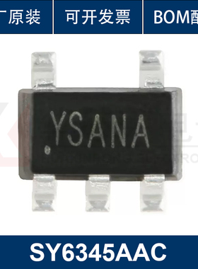 全新原装 SY6345AAC 丝印YS SOT-23-5 高效精确LDO稳压器芯片