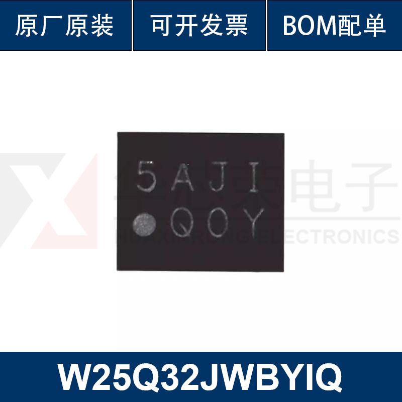 W25Q32JWBYIQ WLCSP-12 1.8V 32M-bit串行闪存芯片 华芯荣 配单 电子元器件市场 芯片 原图主图