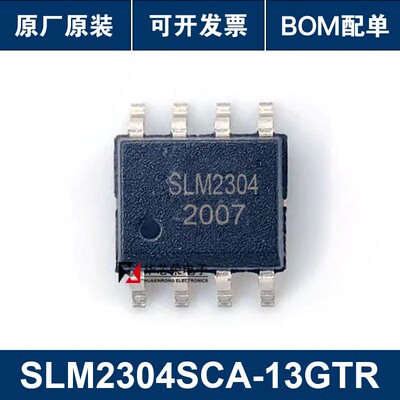 SLM2304SCA-13GTR SOIC-8 栅极驱动IC 全新原装正品 华芯荣电子