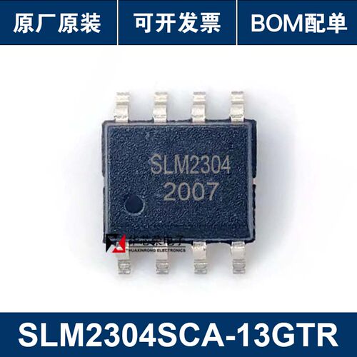 SLM2304SCA-13GTR SOIC-8 栅极驱动IC 全新原装正品 华芯荣电子