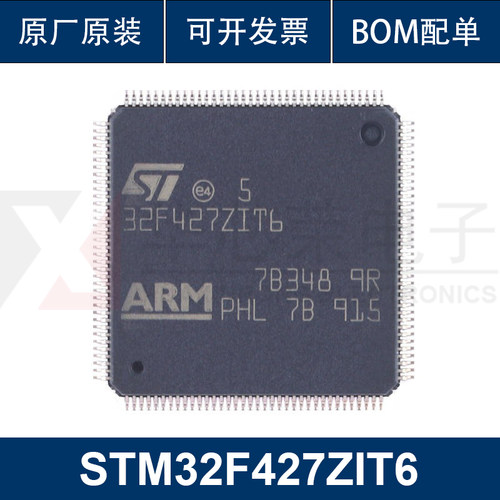 原装 STM32F427ZIT6 LQFP-144 ARM Cortex-M4 32位微控制器-MCU