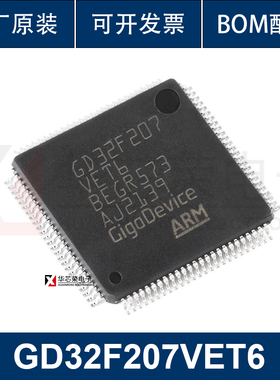 原装GD32F207VET6 LQFP-100 ARM Cortex-M3 32位微控制器-MCU芯片