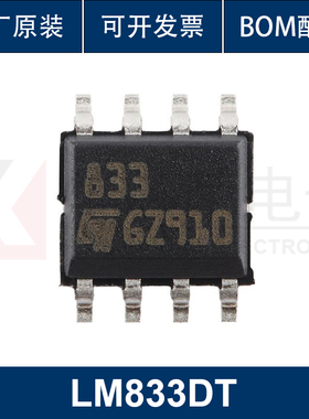 原装正品 LM833DT SOP-8 低噪声双运算放大器IC 集成电路