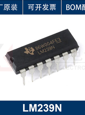 原装正品 直插 LM239N PDIP-14 四路差分比较器IC芯片 集成电路