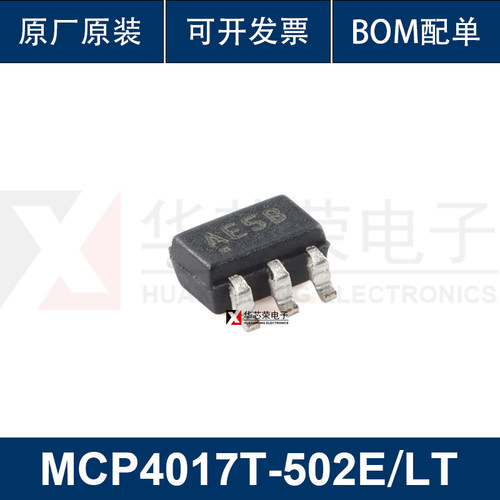 原装正品 MCP4017T-502E/LT SC-70-6 7位单通道数字电位计芯片