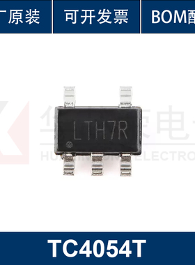 全新原装TC4054T 丝印LTH7R SOT23-5 0.5A线性锂离子电池充电器IC