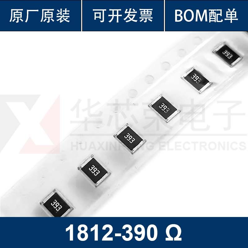 贴片电阻1812-390R 430R 470R 510R 560R  欧姆Ω 5% 10PCS