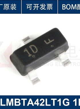 （20只）LMBTA42LT1G 1D SOT-23 300V/500mA 贴片三极管