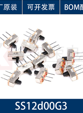 SS12d00G3 3MM柄 拨动开关 三只脚（20只）