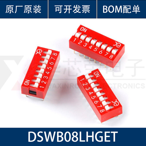 原装 DSWB08LHGET 2.54mm间距8位直插拨码开关/拨动编码开关/红色