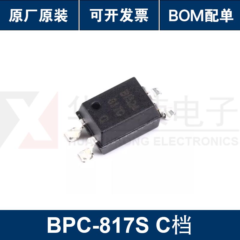 原装正品 贴片 BPC-817S C档 SOP-4 光隔离器/光电耦合器芯片