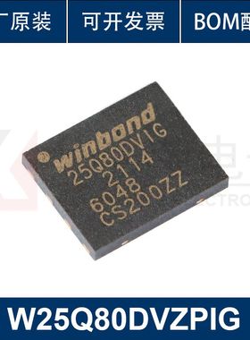 W25Q80DVZPIG WSON-8 3V 8M-bit串行闪存芯片 原装正品 支持配单